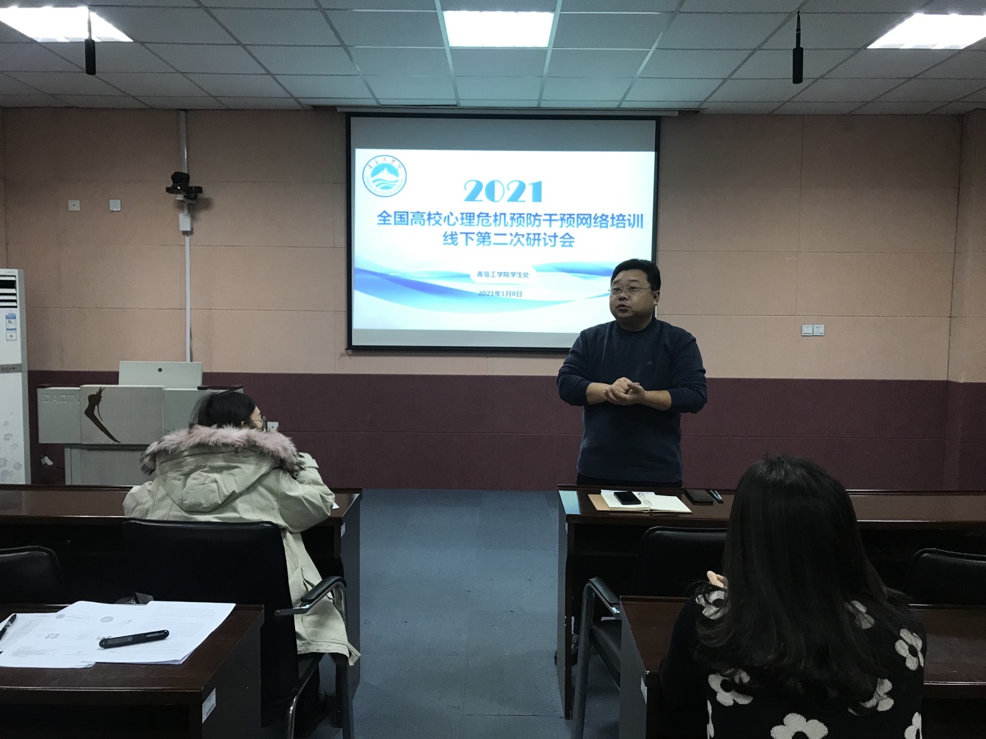 青岛工学院举办全国高校心理危机预防干预网络培训线下第二次研讨会 青岛工学院举办全国高校心理危机预防干预网络培训线下第二次研讨会
