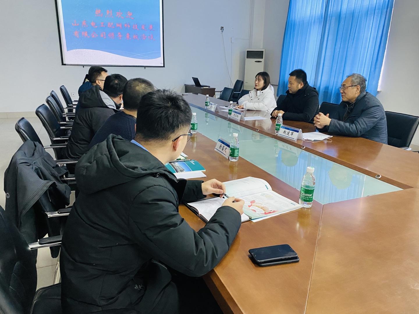 机电工程学院与山东电工配网科技发展有限公司 召开校企合作交流会议 机电工程学院与山东电工配网科技发展有限公司 召开校企合作交流会议